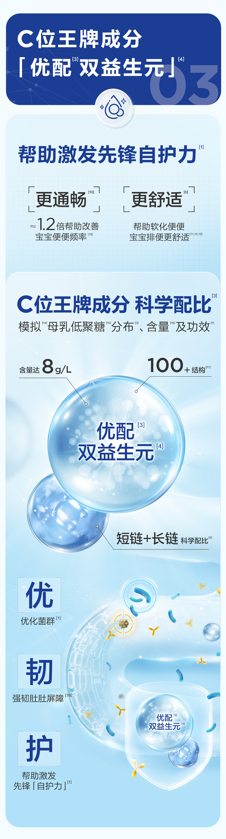 爱他美3经典中部图片3