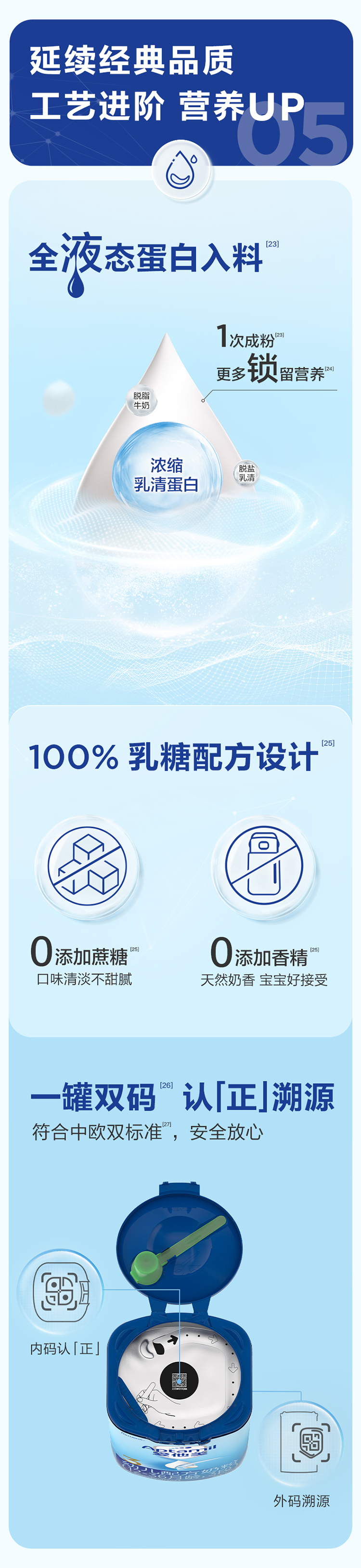 爱他美3经典中部图片5