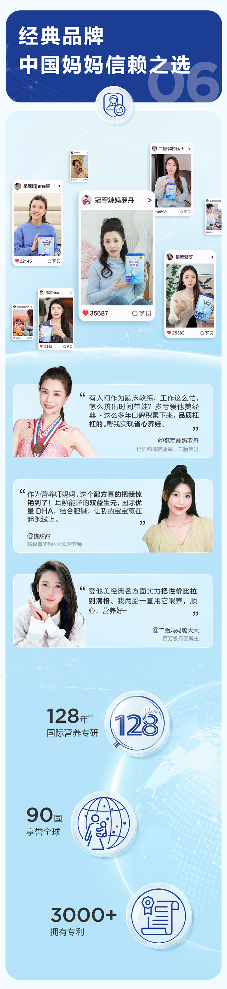爱他美3经典中部图片6