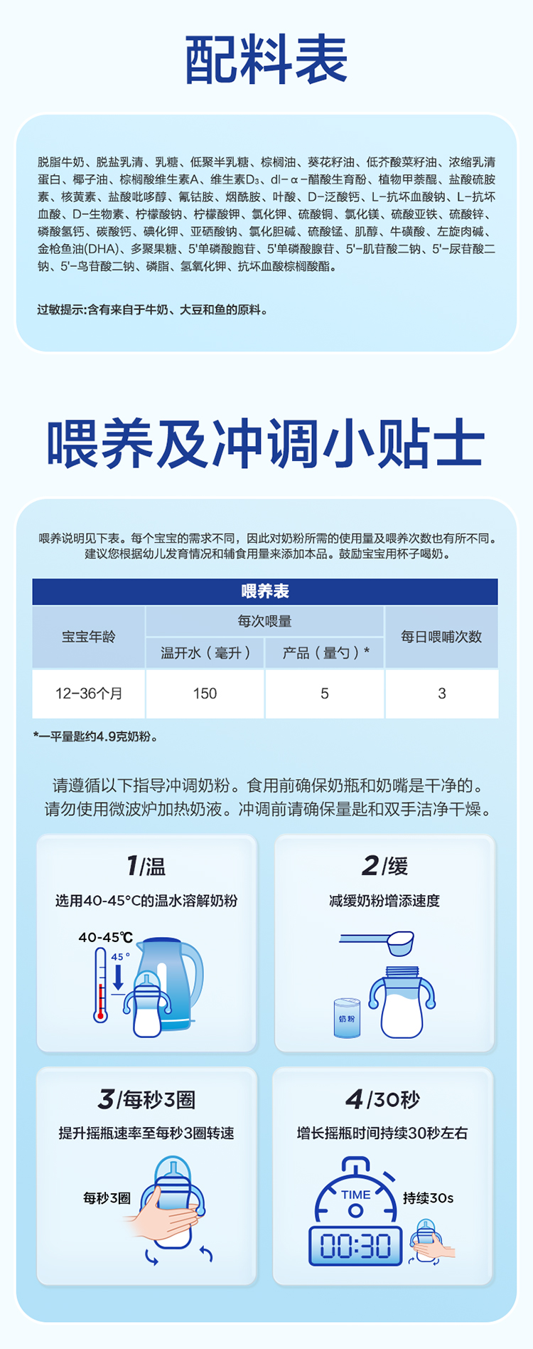 爱他美3经典中部图片9