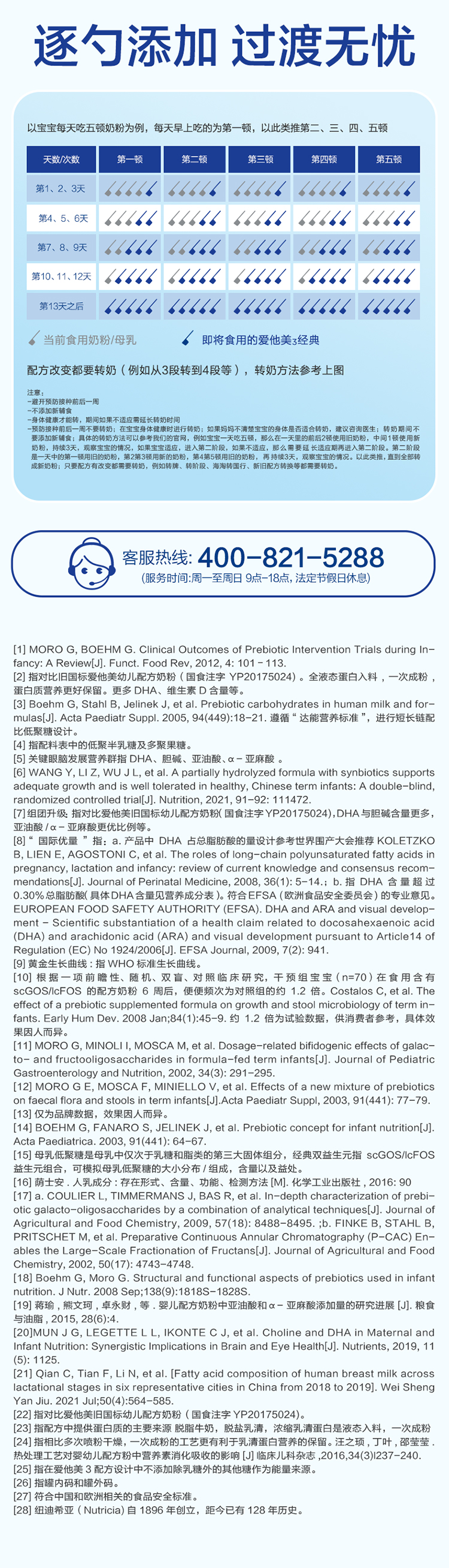 爱他美3经典底部图片